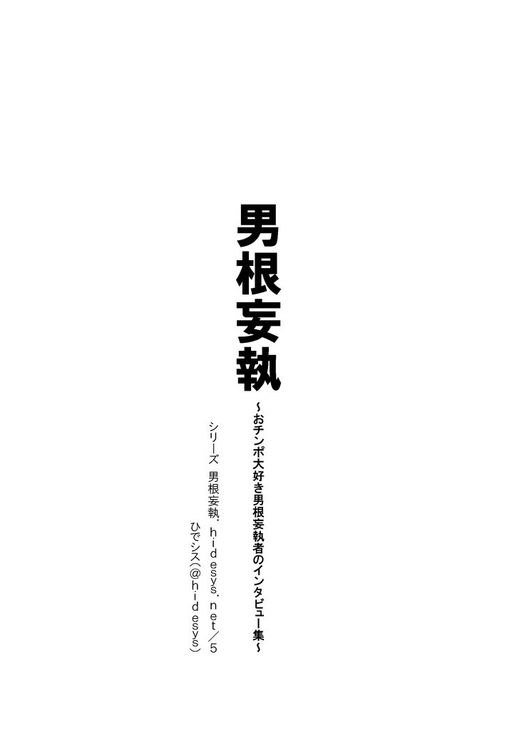 愛根妄執_01