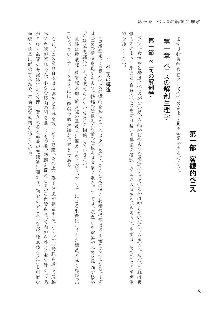 愛根妄執_08