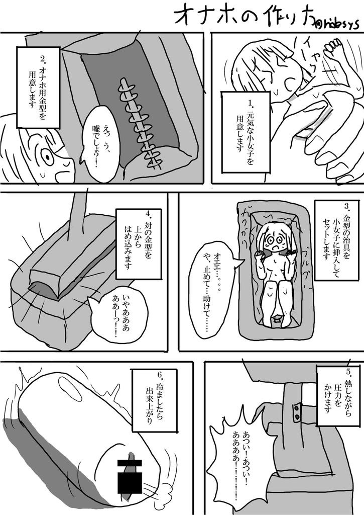 食品化する小女子_28