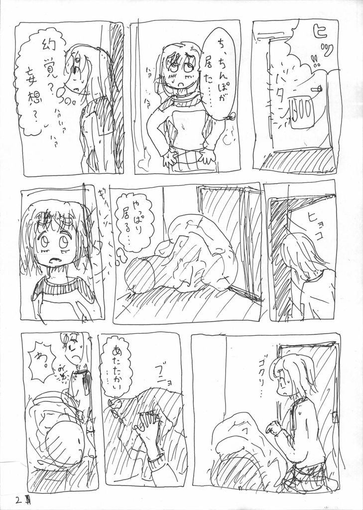 陰茎のある部屋_03