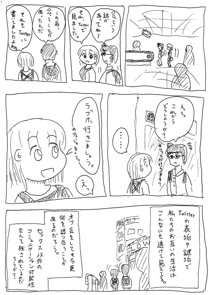 セックス同意書_03