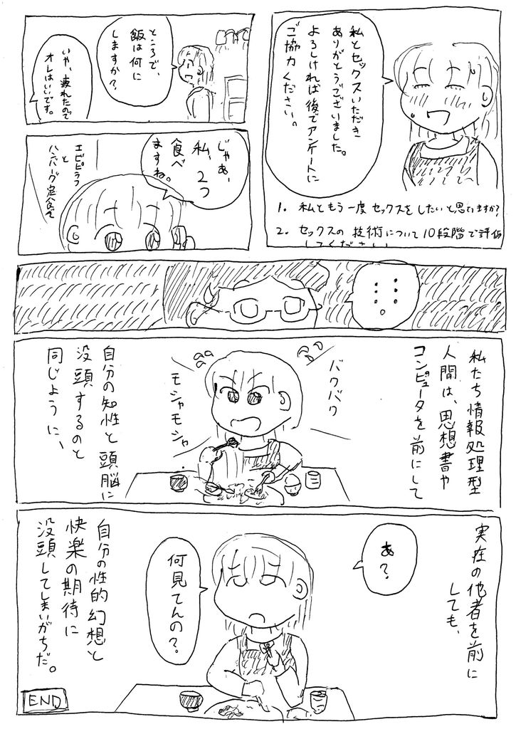 セックス同意書_06