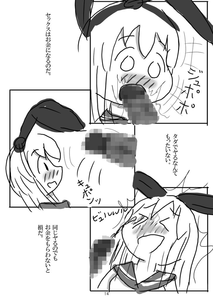 女装搾精の行き詰まり_06