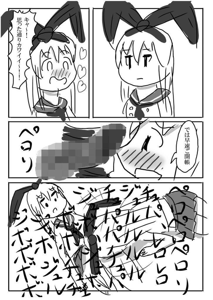 女装搾精の行き詰まり_10