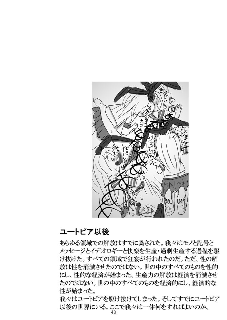 女装搾精の行き詰まり_12